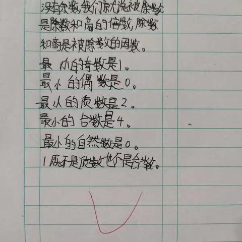 张嘉洢数学作业