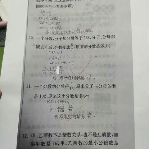 张嘉洢数学作业