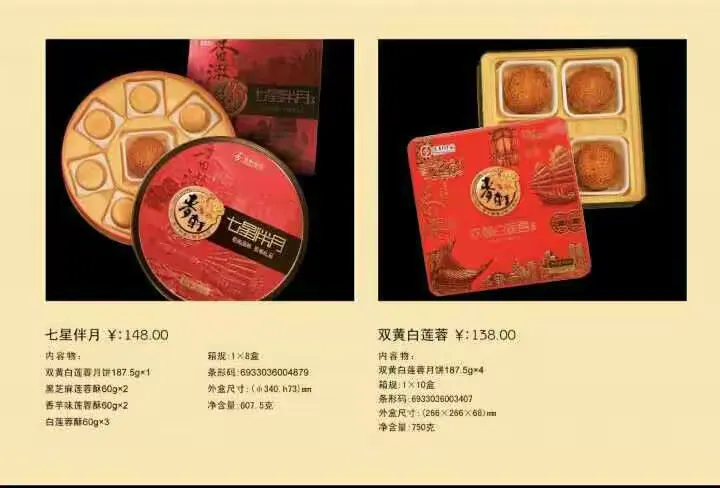 香港.麦轩月饼百年品牌 提供:私人订制、批发、团购、零售。