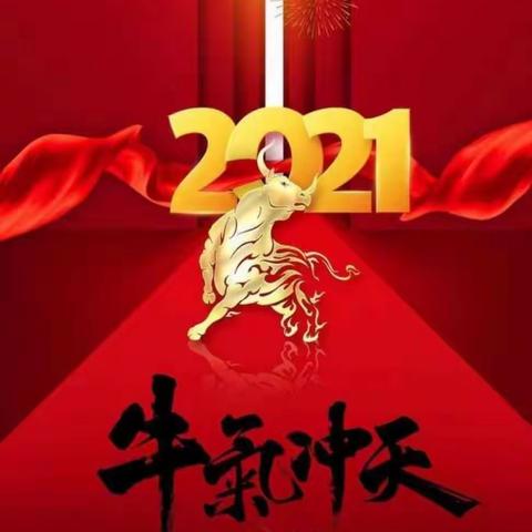 牛🐂气冲天，整装待发——岭口镇中心学校2021年春季教师课前操练培训