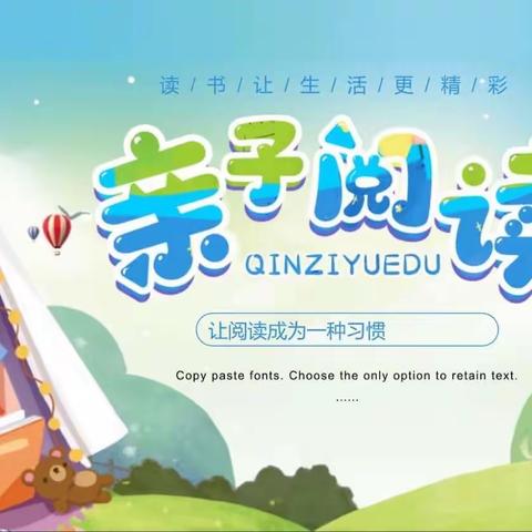 榆林高新第一小学“在阅读中遇到更好的自己”第八届读书节一年级三班高恺歌