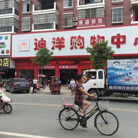 迪洋鲁卡奇儿童乐园