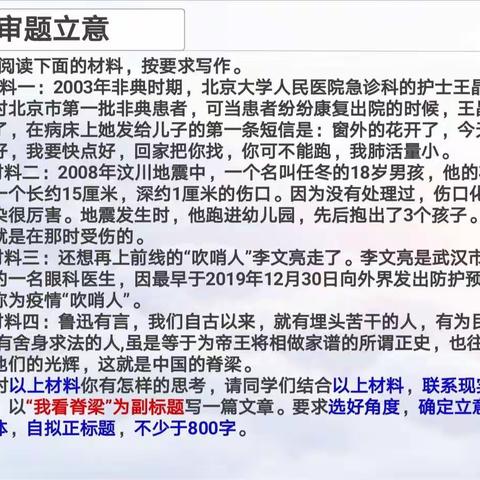 高陵区王龙艳参与“停课不停学”活动（三）