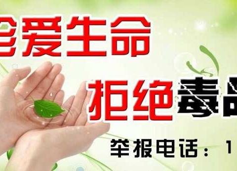 愿天下无毒