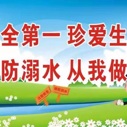 “珍爱生活  预防溺水”——北兴小学“防溺水，我们在行动”动员大会暨师生签名活动。