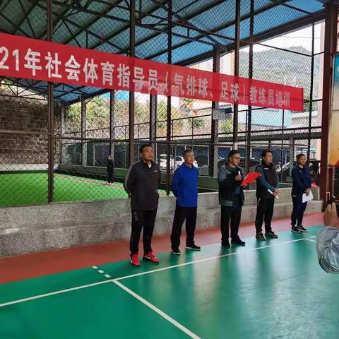 西盟县2021年社会体育指导员（足球、气排球）教练员培训圆满结束