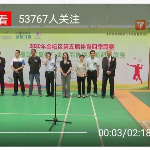“5万+”的点击量，场内、场外反响热烈！——   2020年金坛区第五届体育四季“墨瑟门窗杯”金坛羽协俱乐部超级联赛