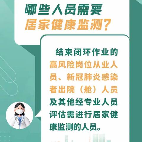 疫情防控不同场所管控措施