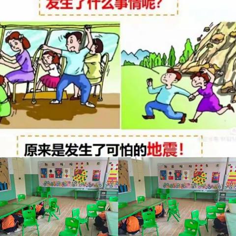 ＂防震减灾，安全先行＂——龙台镇中心幼儿园防震演练活动