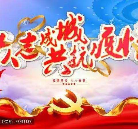疫情无情人有情 异地隔离显大爱一一感谢易县狼牙山中凯酒店隔离点的人间挚爱