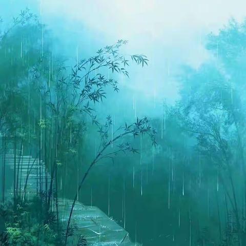 【十六字令•雨】