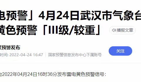 应对强降雨天气，区服投集团这样干