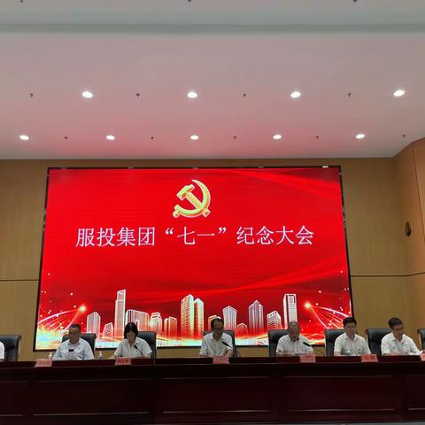 区服投集团开展庆“七一” 系列活动