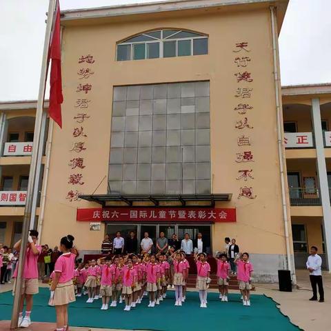 大峪小学欢庆“六一”国际儿童节