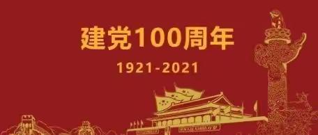 实验小学四年组庆祝建党100周年红色经典诵读选拔比赛