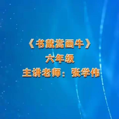 追逐光 靠近光 成为光——浐灞第十八小学教师语文“充实”研修体第十七次学习