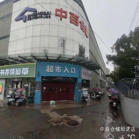 2023.2.13阳逻店防损行走管理图片