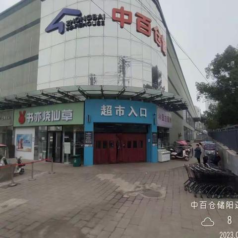 2023.2.6阳逻店防损行走管理图片