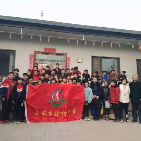 2019年徐村中学七年级研学旅行之秀园行