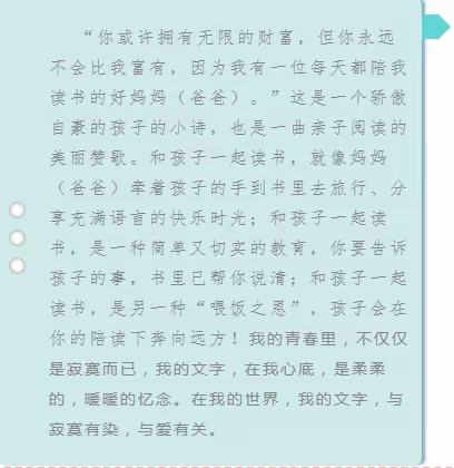 彬州市幼儿园“书香浸润童年 阅读伴我成长”亲子共读倡议书