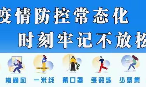 安全防疫不松懈，齐心协力保开学--记南师附中宿迁分校太湖路校区疫情防控演练