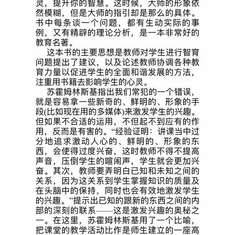 “书香溢满校园    心灵徜徉书海”——安平学校读书活动