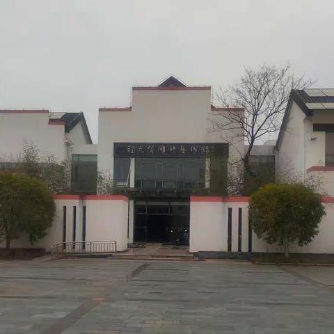 市政开发集团凯华公司程允贤雕塑艺术馆修缮工程