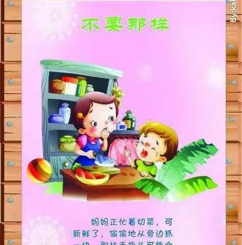 “迎双节，筑安全”一一徐水二幼安全教育小课堂