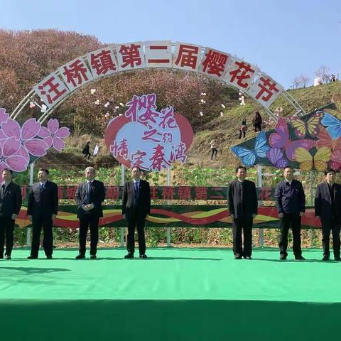 大别山（商城）花朝节·汪桥镇第二届樱花节盛大开幕