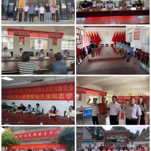 同心筑堡垒，合力谋振兴——汪桥镇扎实推进“支部联支部”活动见行见效