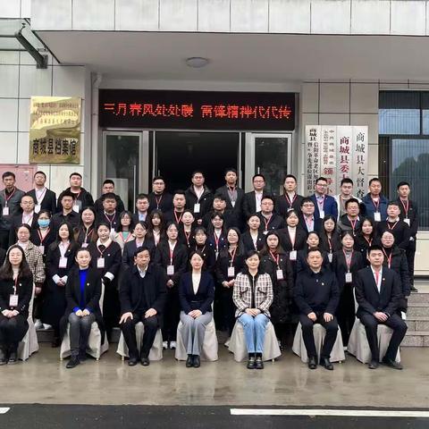 【商城2023年青干班】铸魂赋能强本领，奋楫扬帆正当时