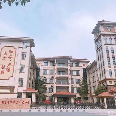 “消防教育 安全“童”行”——驻马店市第三十三小学二年级消防安全主题班会