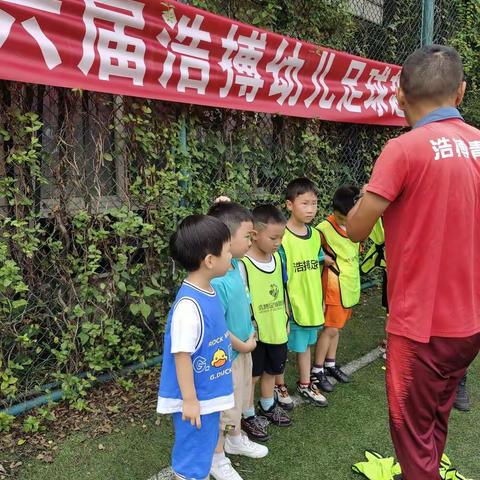 博盛宝贝 赛出风彩     赛出自我----2021第六届浩博幼儿足球⚽️赛