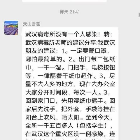 抗击疫情，共克时艰——小东关小学五三班