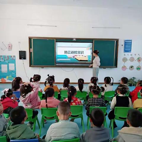 《防震减灾，安全“童”行》空冢郭小学幼儿园“国际减灾日”活动