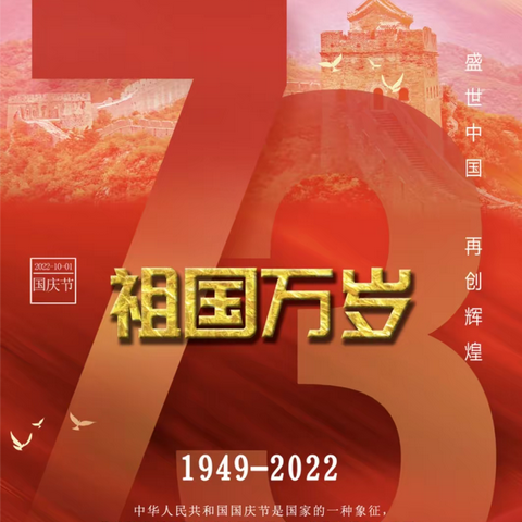 欢度国庆，童心飞扬——西头村童伴之家国庆节主题活动