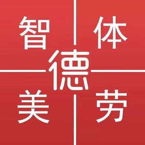 快乐学习！全面发展！——康艺一年级组快乐学习之旅