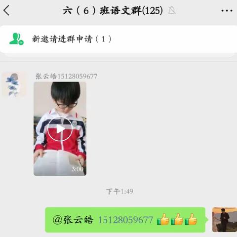 【二实阅读季·一起读名著】“品天书香 悦读悦享”--第二小学六年级组阅读活动