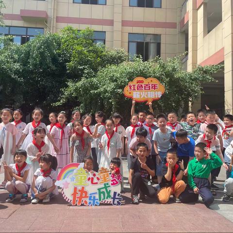 童心向党，快乐成长———二3中队欢度六一活动