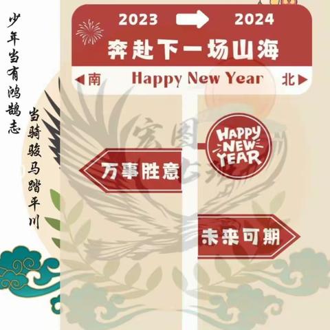 “迎元旦，庆新年”潍坊第十中学初一七班元旦美篇