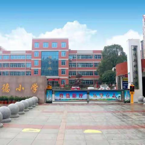 三月春风群英荟，研无止境“双减”中——明德小学青年教师教学竞赛掠影