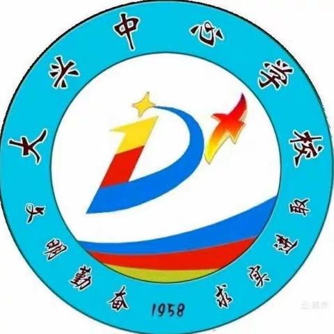 2022年大兴镇综合中学“阳光分班”