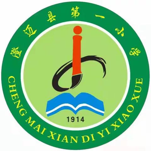 【能力提升建设年】澄迈县第一小学数学组教研活动