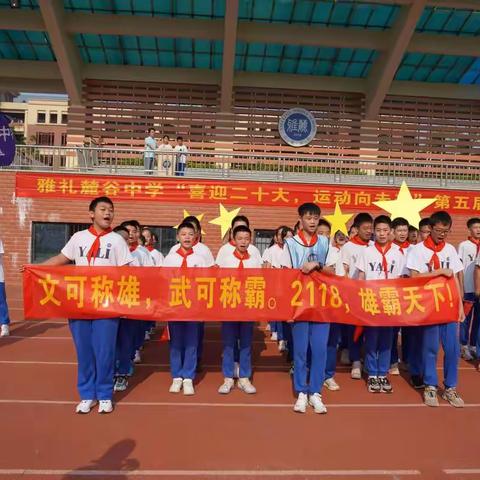 文可称雄，武可称霸， 2118，雄霸天下！