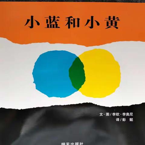 介休六幼小三班：﻿玩转色彩～色彩大集合