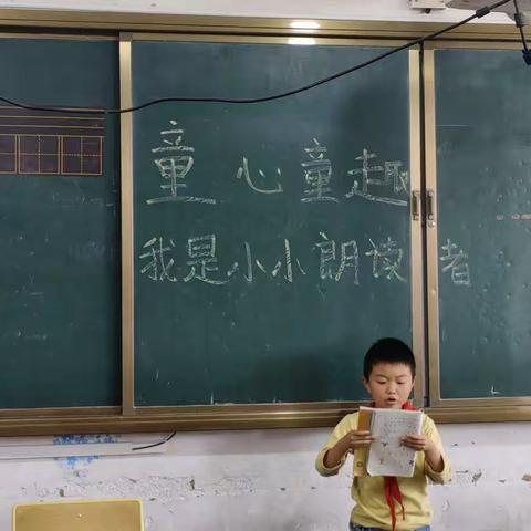 “童心童趣，我是小小朗读者”——感古小学一二年级语文组特色活动