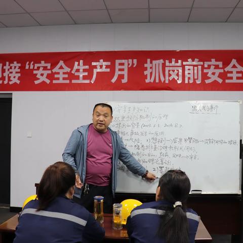 内蒙永和持续推进工作前安全分析
