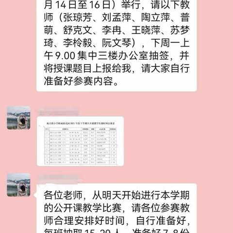 互交流，促成长——通关镇小学附属幼儿园2021—2022年度下学期科学领域公开课竞赛活动