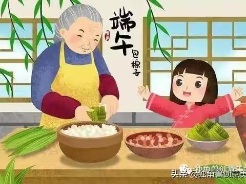 浓情端午 粽情粽意—— 实幼二街分园端午节活动记录