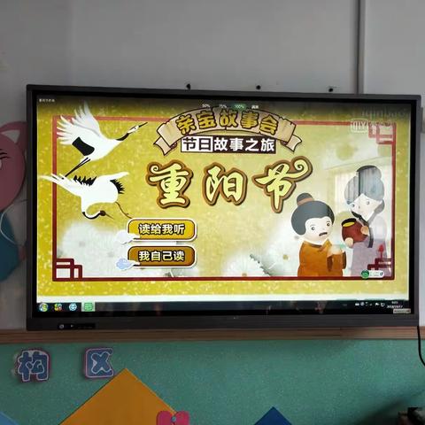 爱心❤幼儿园－《爱在重阳》